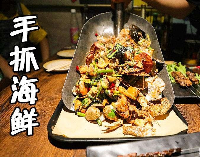 殷都手抓海鲜加盟店
